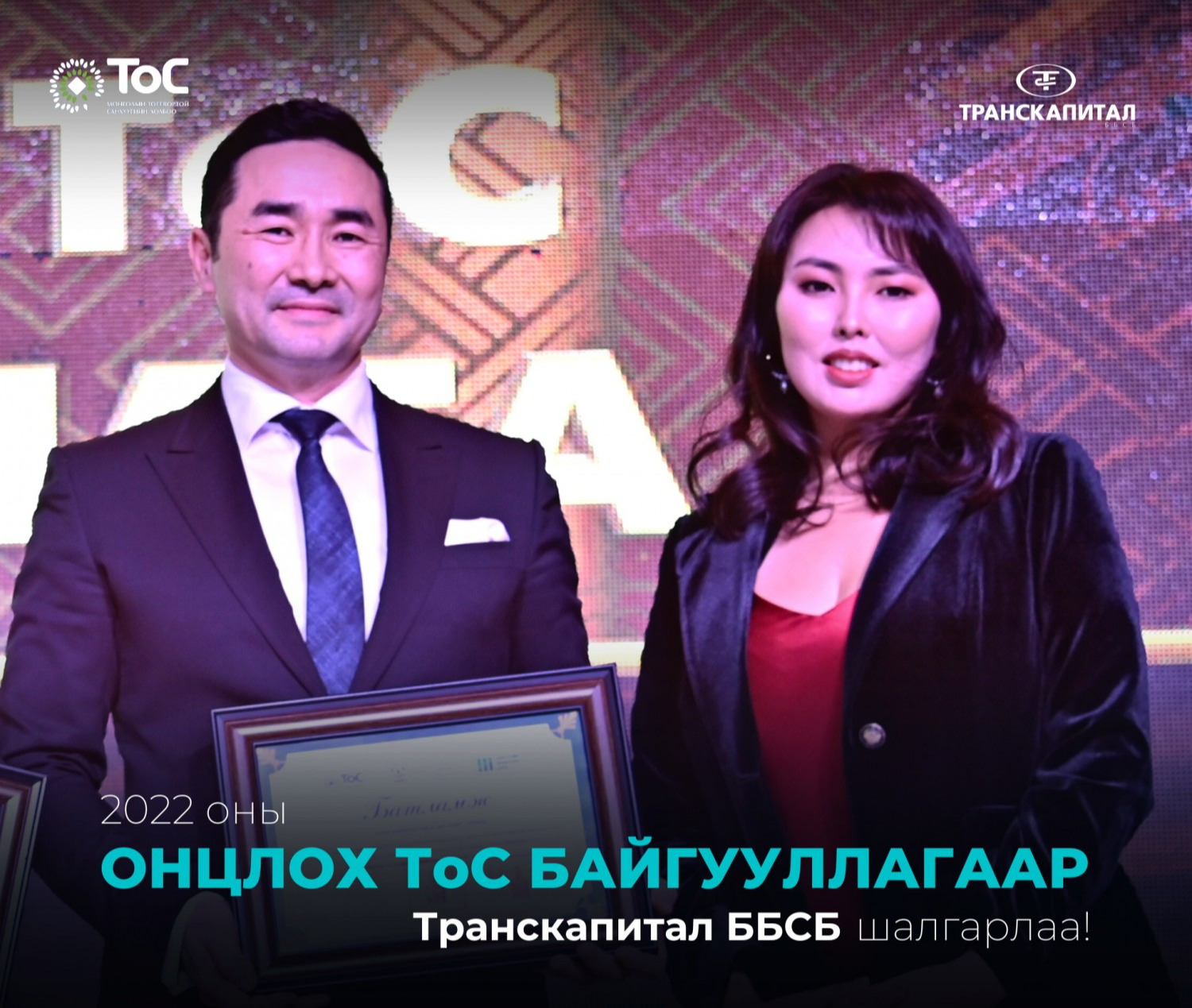 Transcapital NBFI Recognized as an “Outstanding Sustainable Finance Institution”