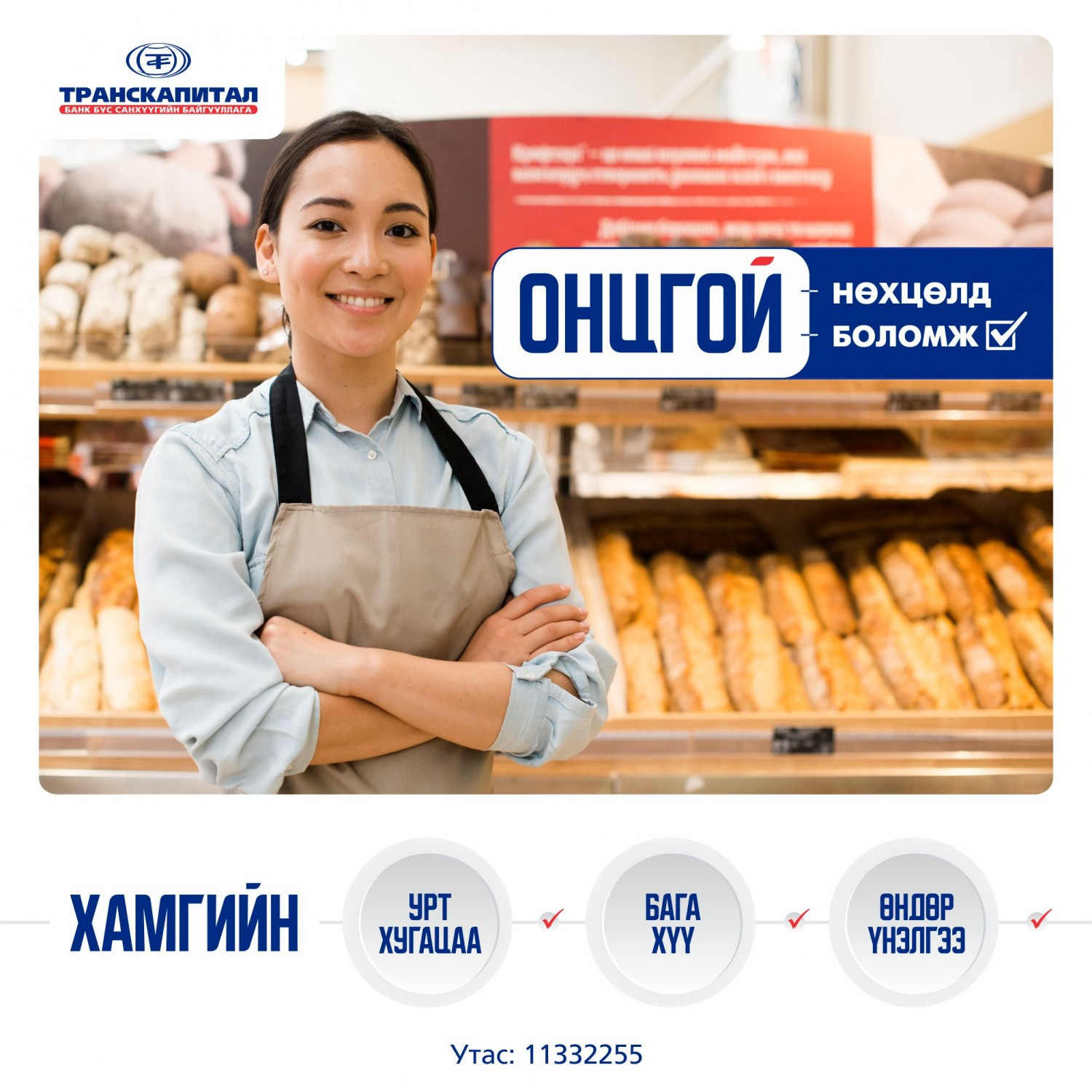 “Special Opportunities in Special Circumstances” Campaign Launched